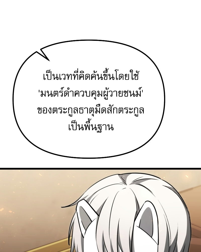 อัศวินดำล่าท้าเวลา - หน้า 18