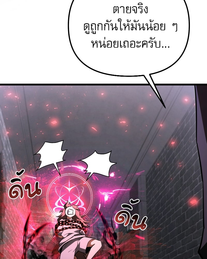 อัศวินดำล่าท้าเวลา - หน้า 182