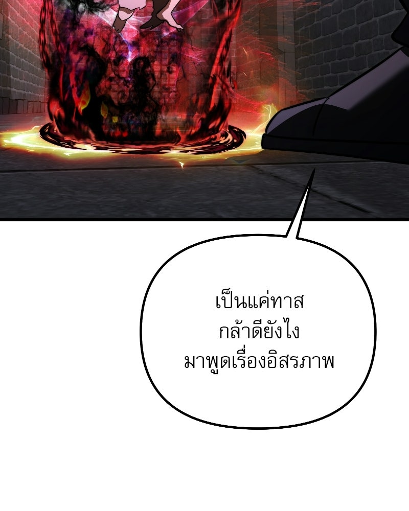 อัศวินดำล่าท้าเวลา - หน้า 183