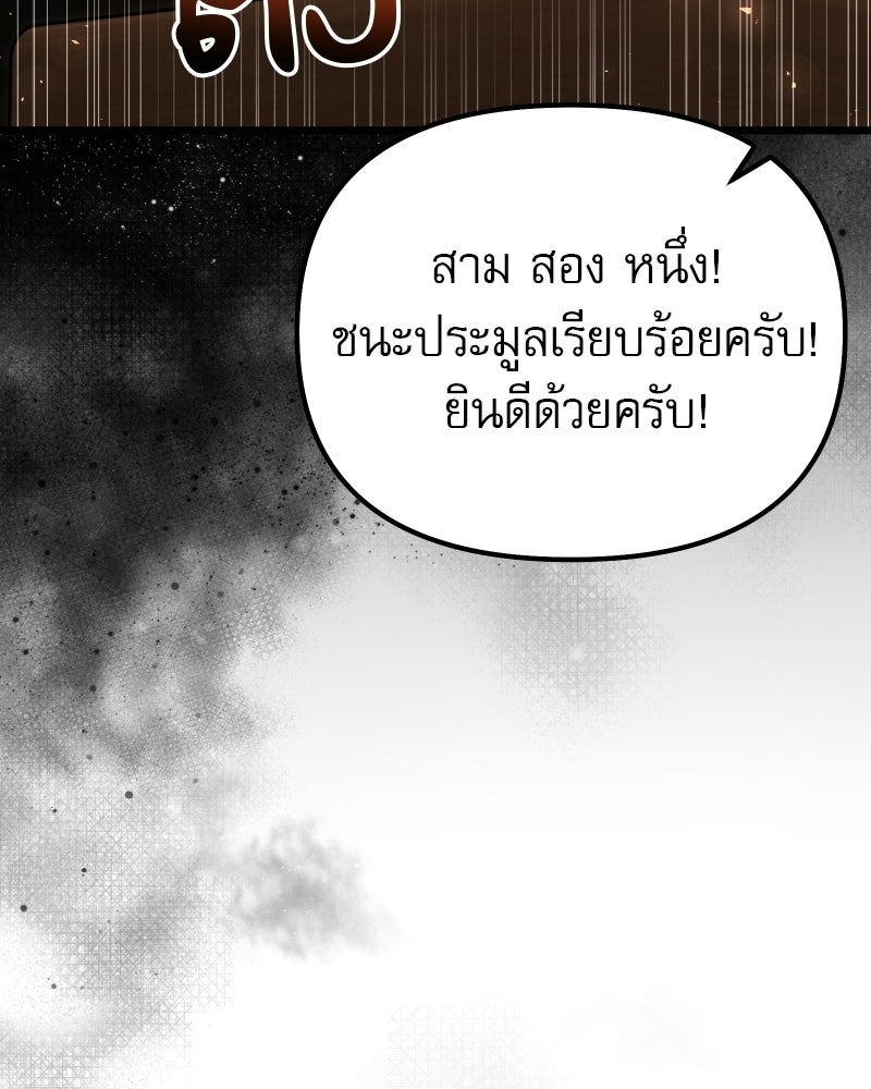 อัศวินดำล่าท้าเวลา - หน้า 31