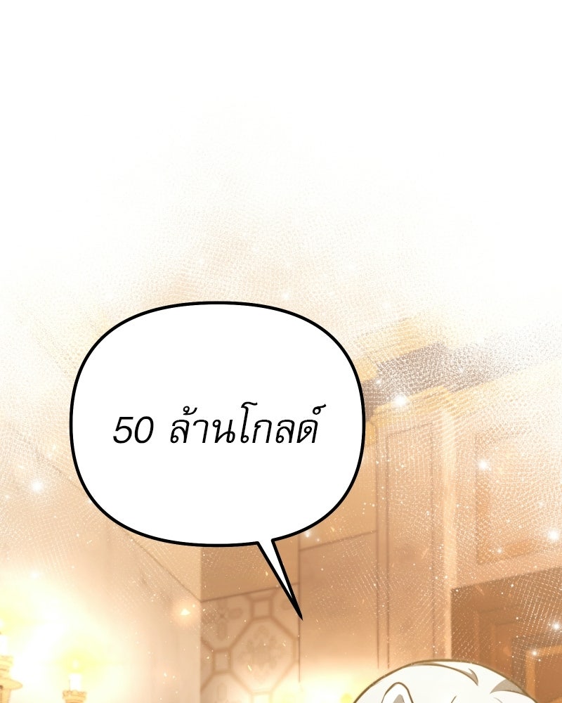อัศวินดำล่าท้าเวลา - หน้า 47