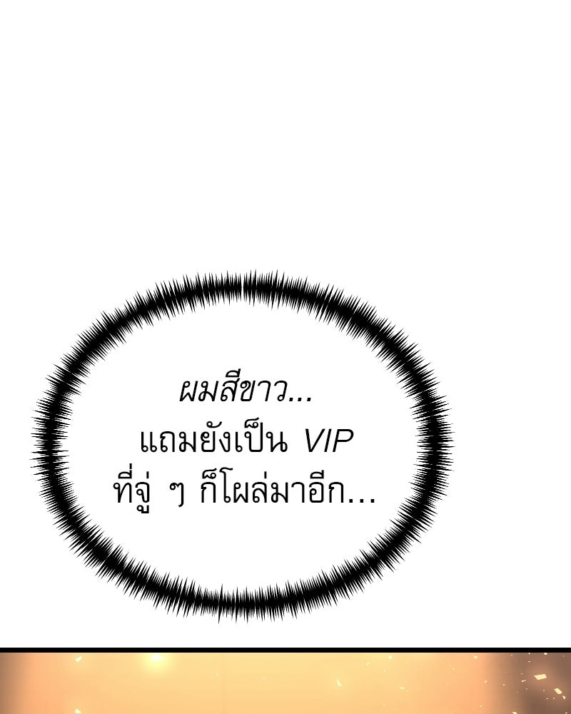 อัศวินดำล่าท้าเวลา - หน้า 57