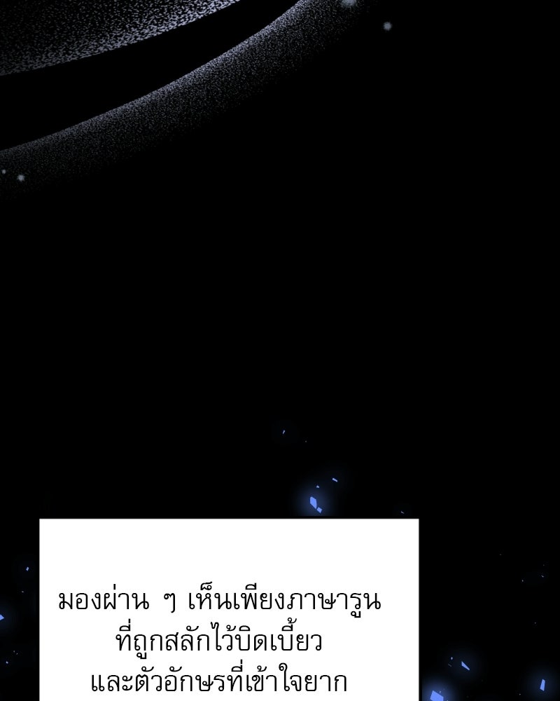 อัศวินดำล่าท้าเวลา - หน้า 70
