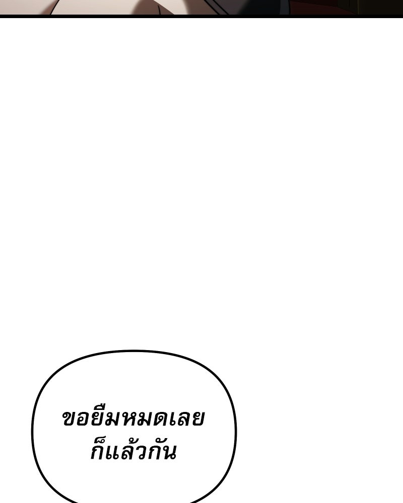 อัศวินดำล่าท้าเวลา - หน้า 95