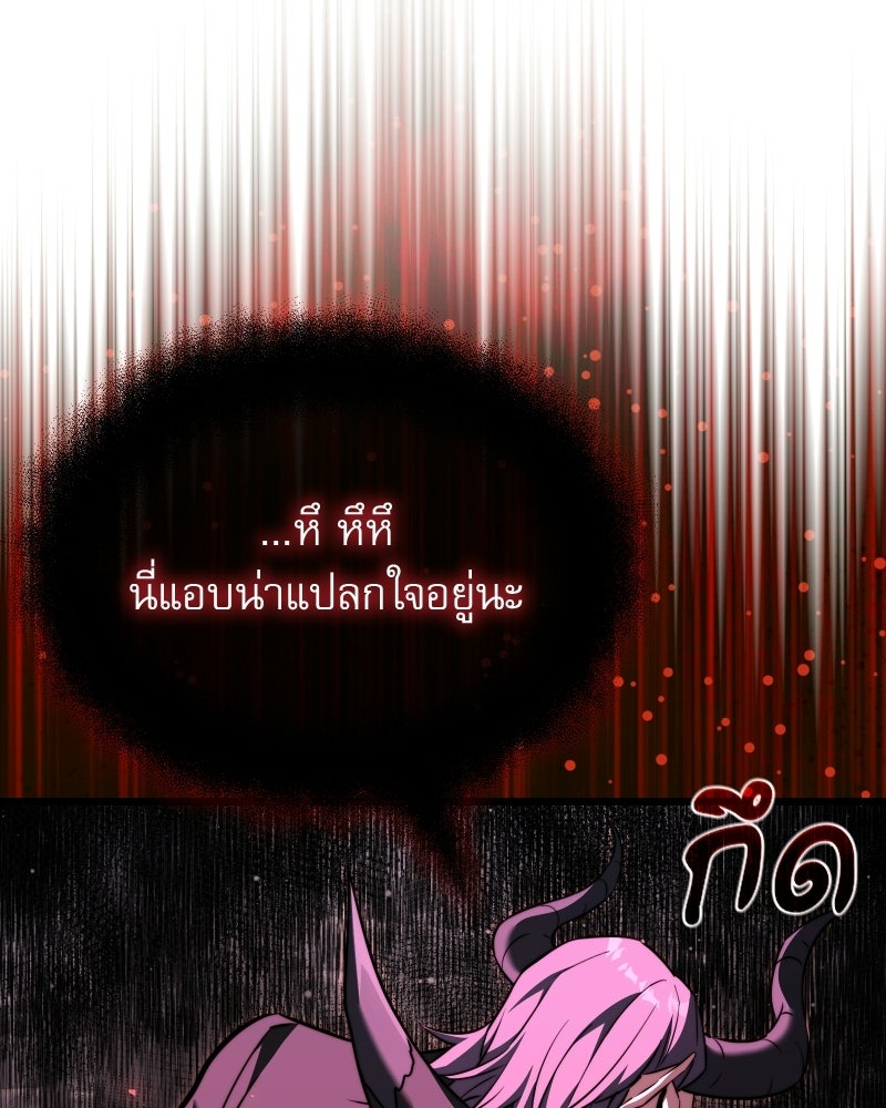 อัศวินดำล่าท้าเวลา - หน้า 10