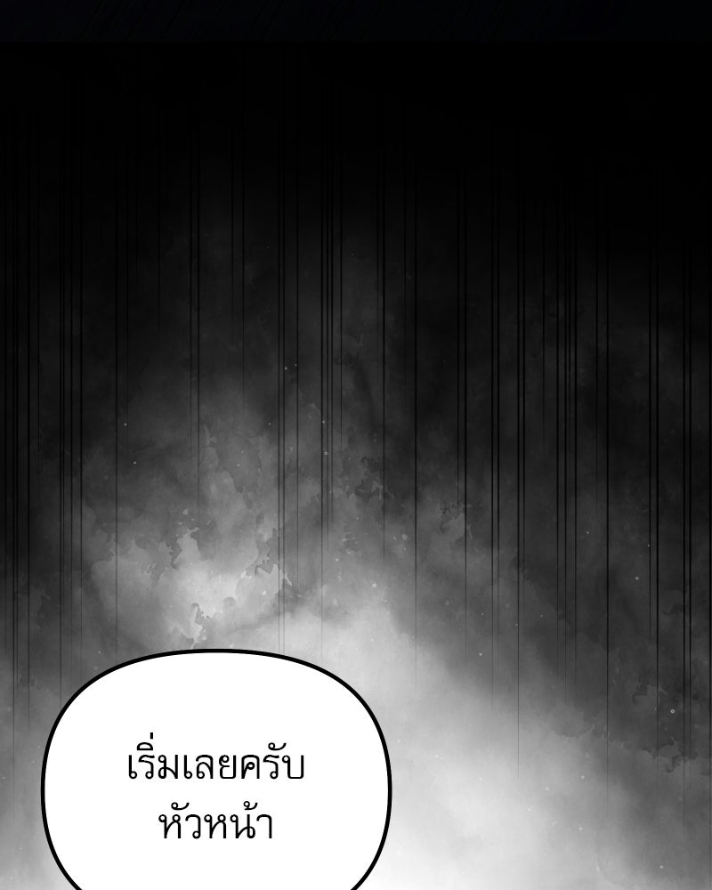 อัศวินดำล่าท้าเวลา - หน้า 19