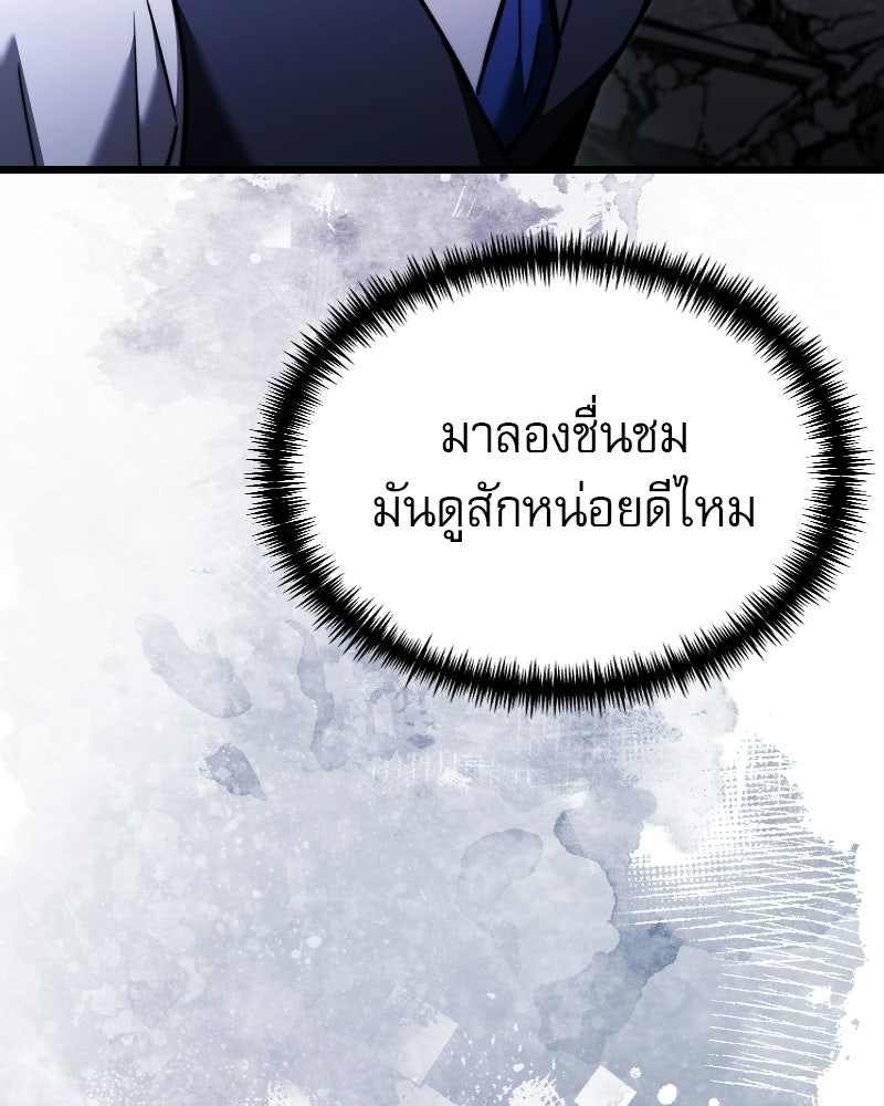 อัศวินดำล่าท้าเวลา - หน้า 199