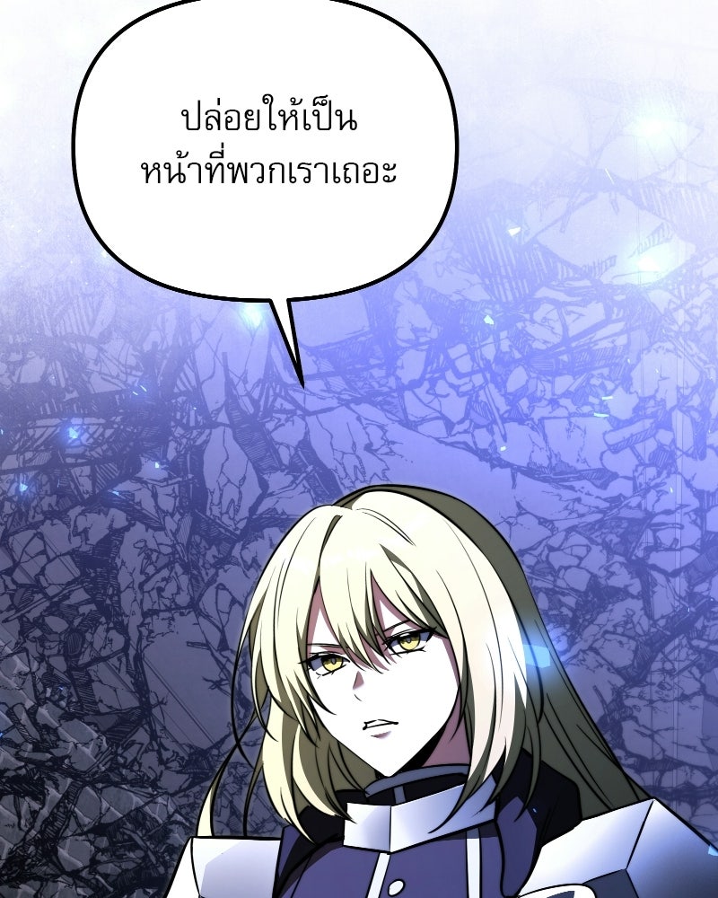 อัศวินดำล่าท้าเวลา - หน้า 33