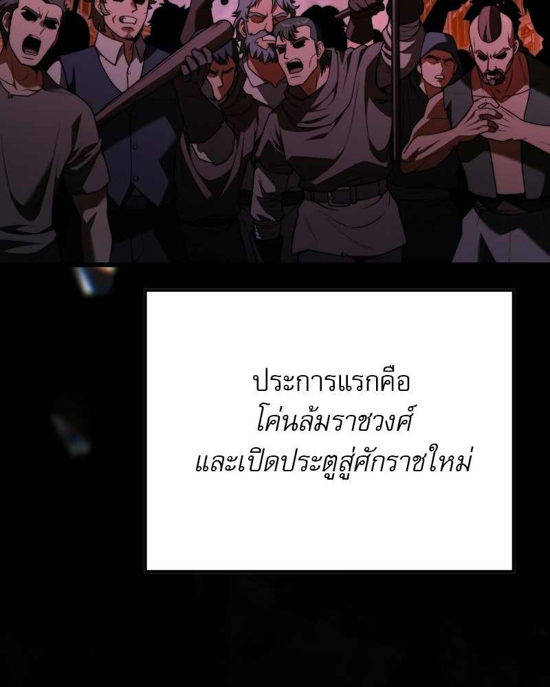 อัศวินดำล่าท้าเวลา - หน้า 43