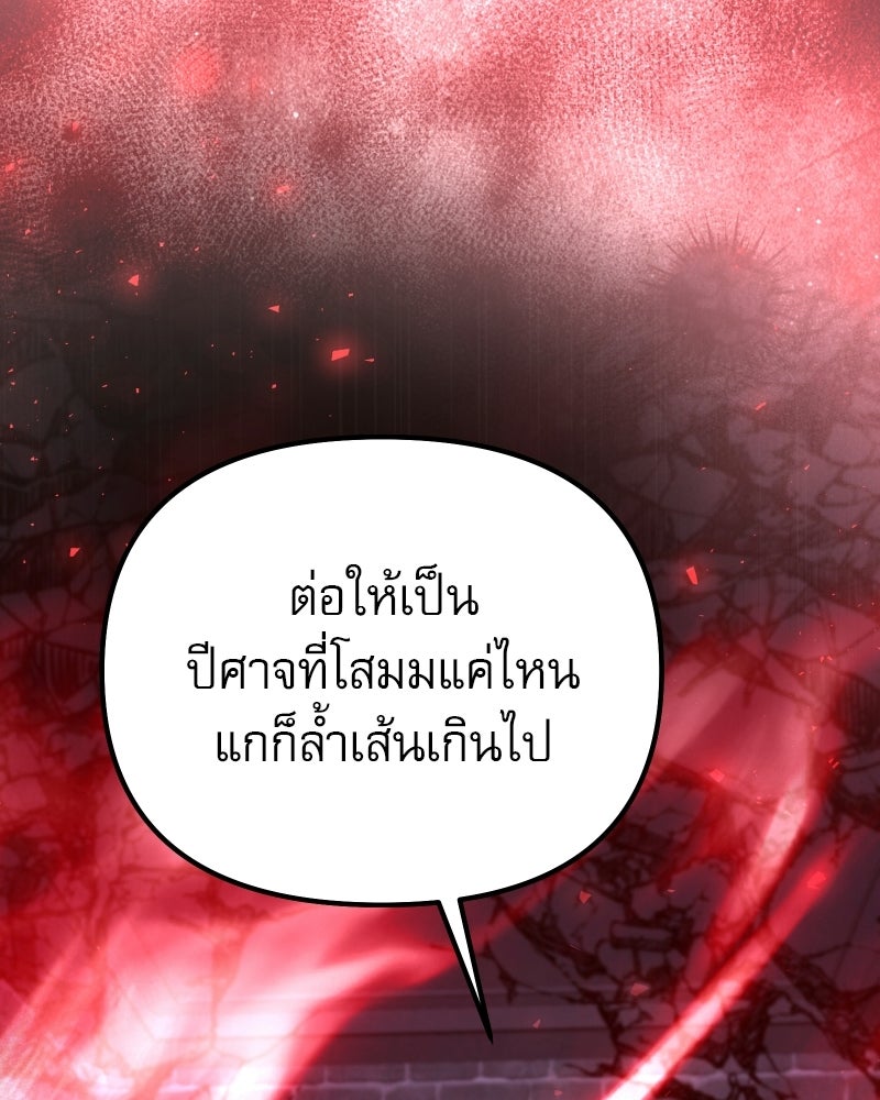 อัศวินดำล่าท้าเวลา - หน้า 53
