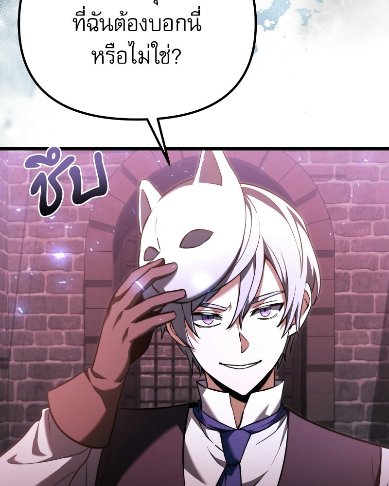 อัศวินดำล่าท้าเวลา - หน้า 6