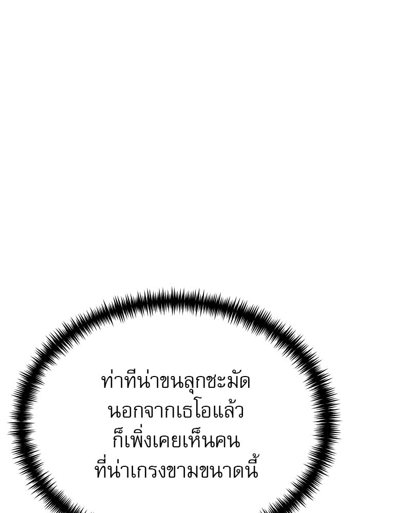 อัศวินดำล่าท้าเวลา - หน้า 60