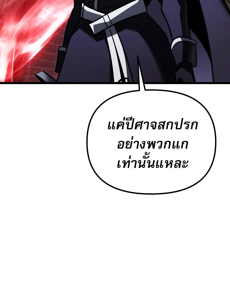 อัศวินดำล่าท้าเวลา - หน้า 67