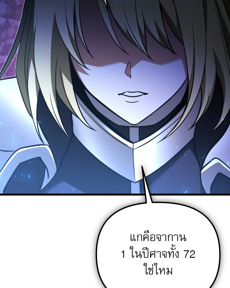 อัศวินดำล่าท้าเวลา - หน้า 71
