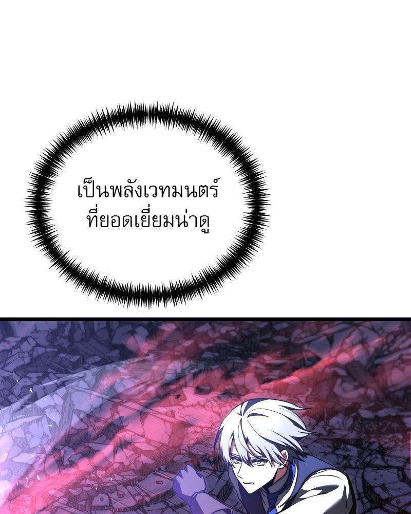 อัศวินดำล่าท้าเวลา - หน้า 79
