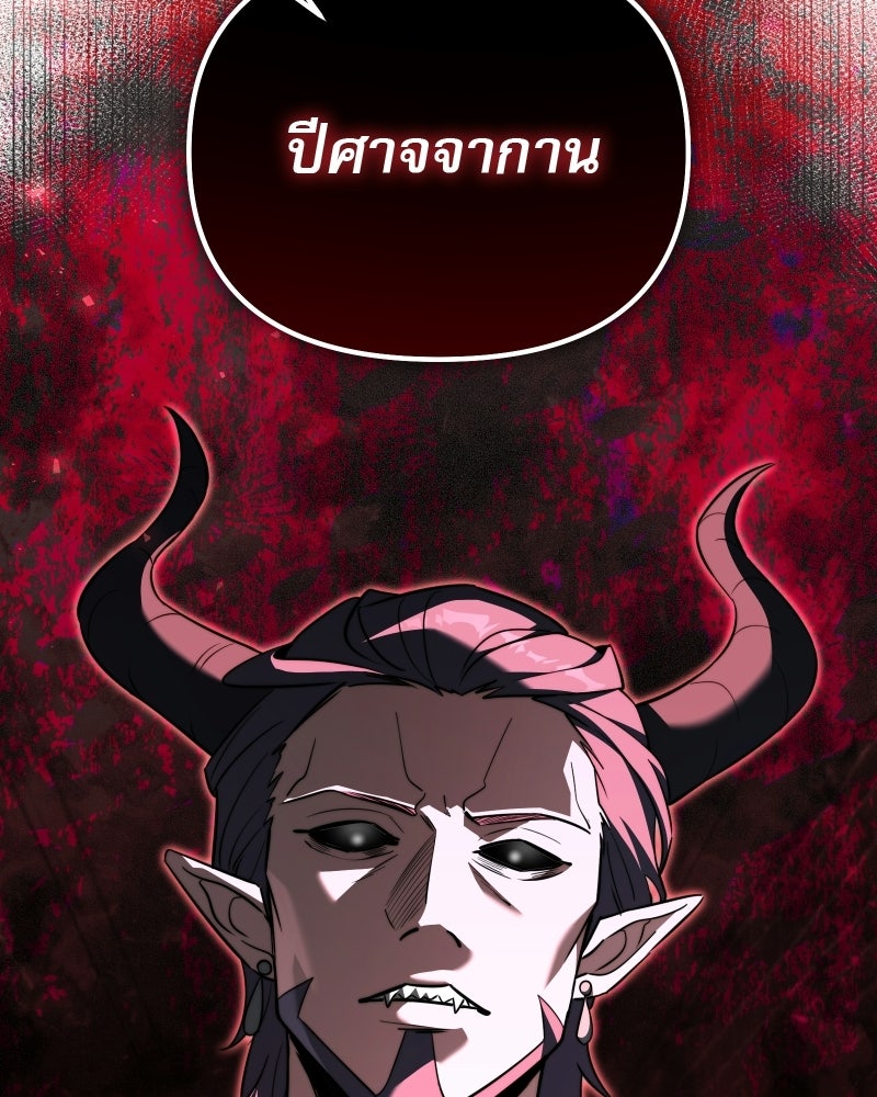 อัศวินดำล่าท้าเวลา - หน้า 8