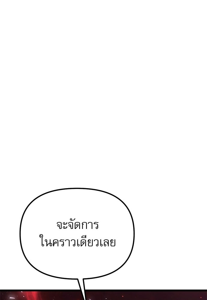 อัศวินดำล่าท้าเวลา - หน้า 10
