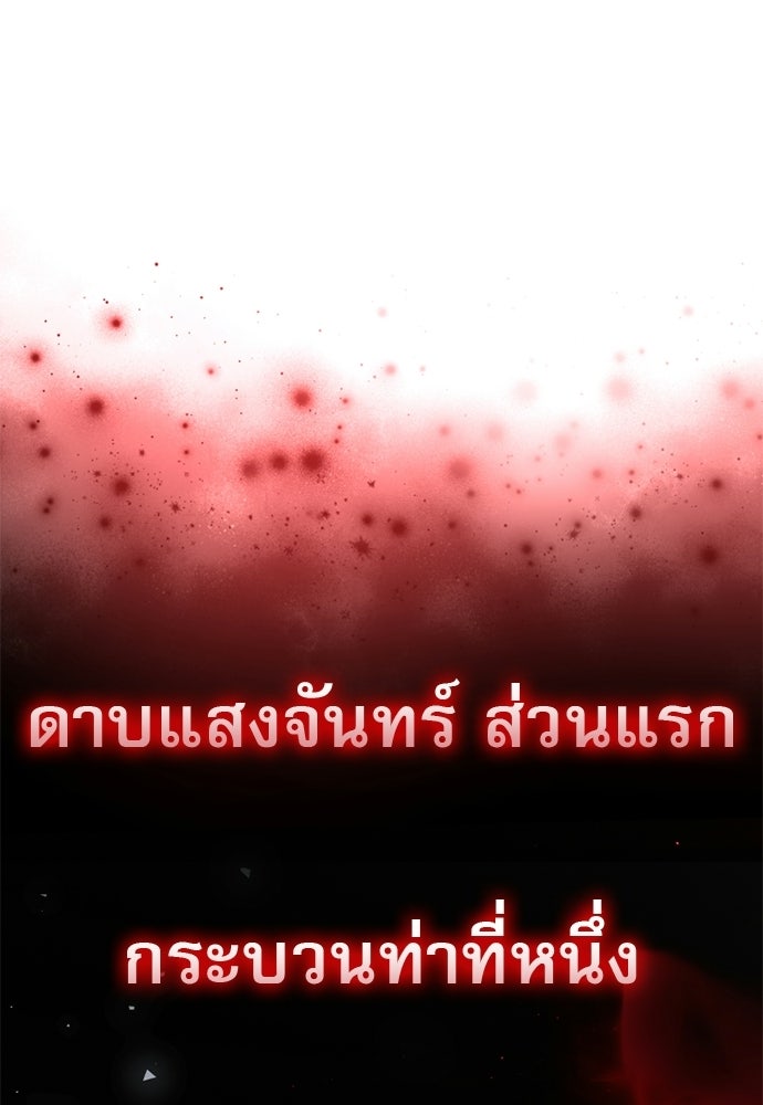 อัศวินดำล่าท้าเวลา - หน้า 12