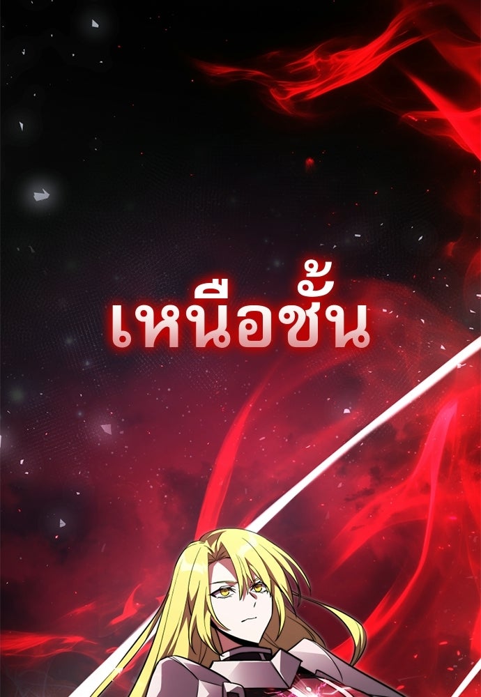 อัศวินดำล่าท้าเวลา - หน้า 13