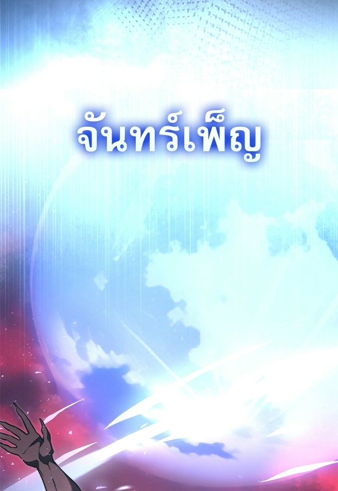 อัศวินดำล่าท้าเวลา - หน้า 29