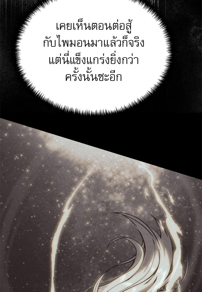 อัศวินดำล่าท้าเวลา - หน้า 34
