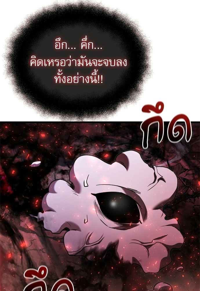 อัศวินดำล่าท้าเวลา - หน้า 53
