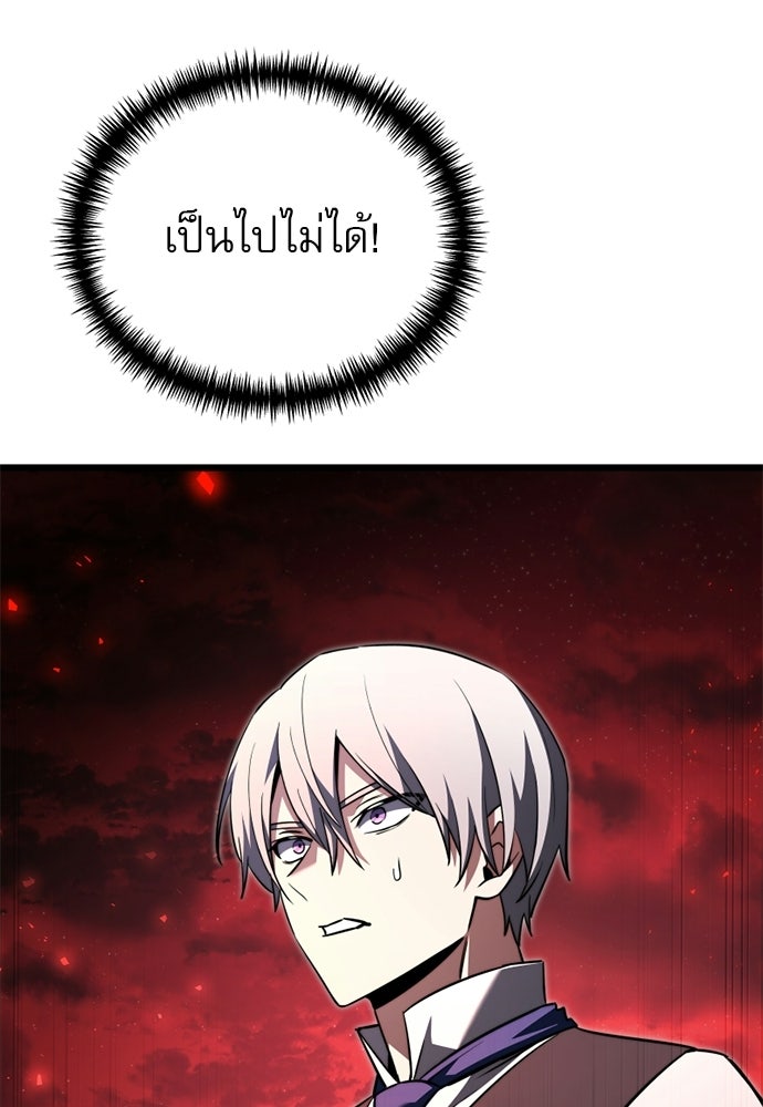 อัศวินดำล่าท้าเวลา - หน้า 69
