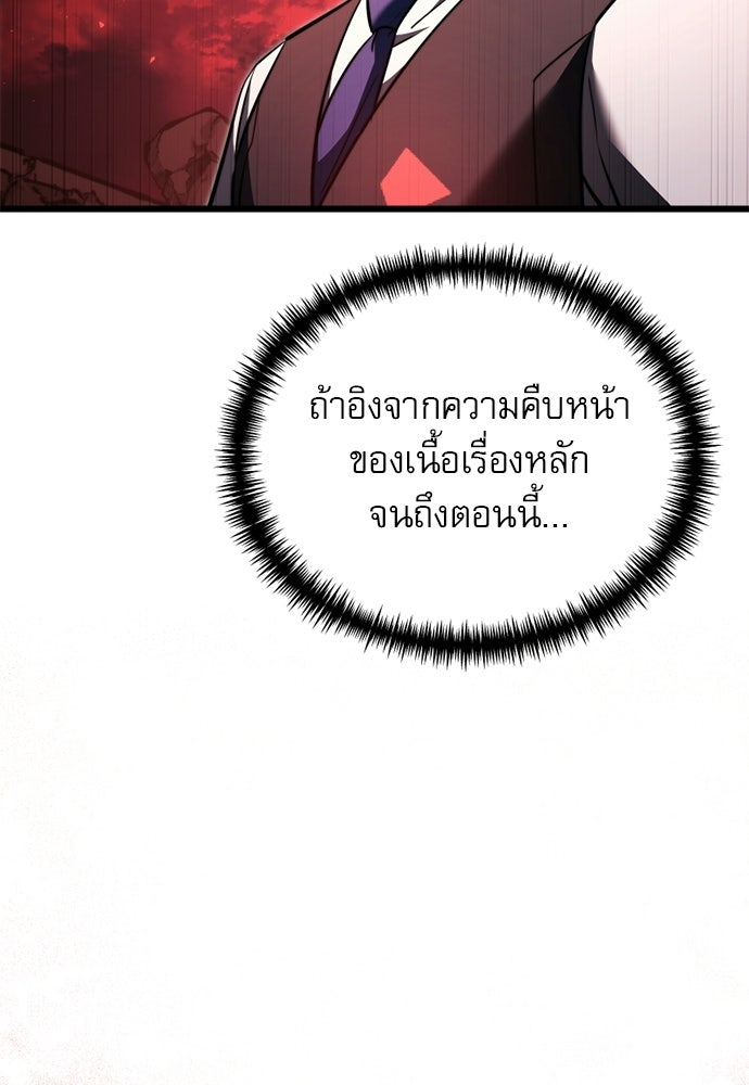 อัศวินดำล่าท้าเวลา - หน้า 70