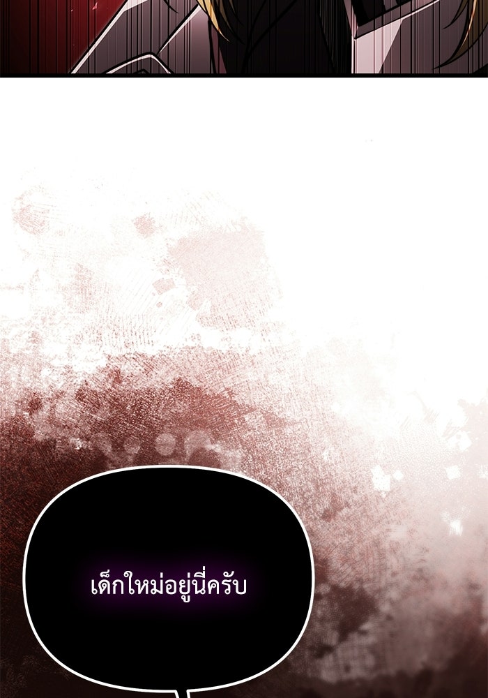 อัศวินดำล่าท้าเวลา - หน้า 83