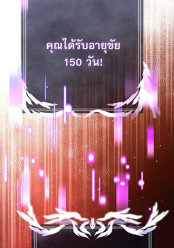 อัศวินดำล่าท้าเวลา - หน้า 152