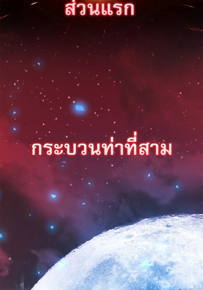 อัศวินดำล่าท้าเวลา - หน้า 2