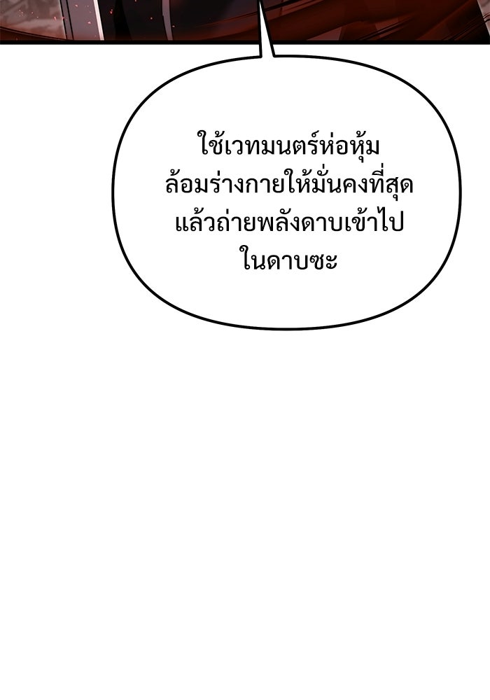 อัศวินดำล่าท้าเวลา - หน้า 20