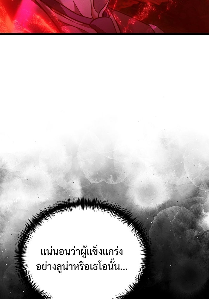 อัศวินดำล่าท้าเวลา - หน้า 22
