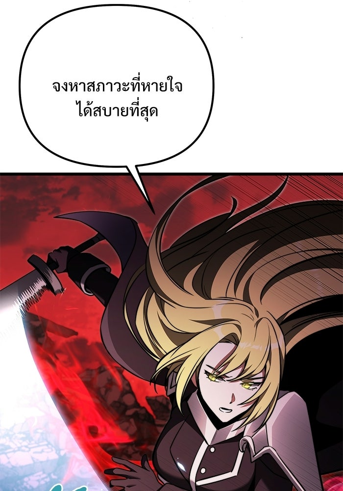 อัศวินดำล่าท้าเวลา - หน้า 28