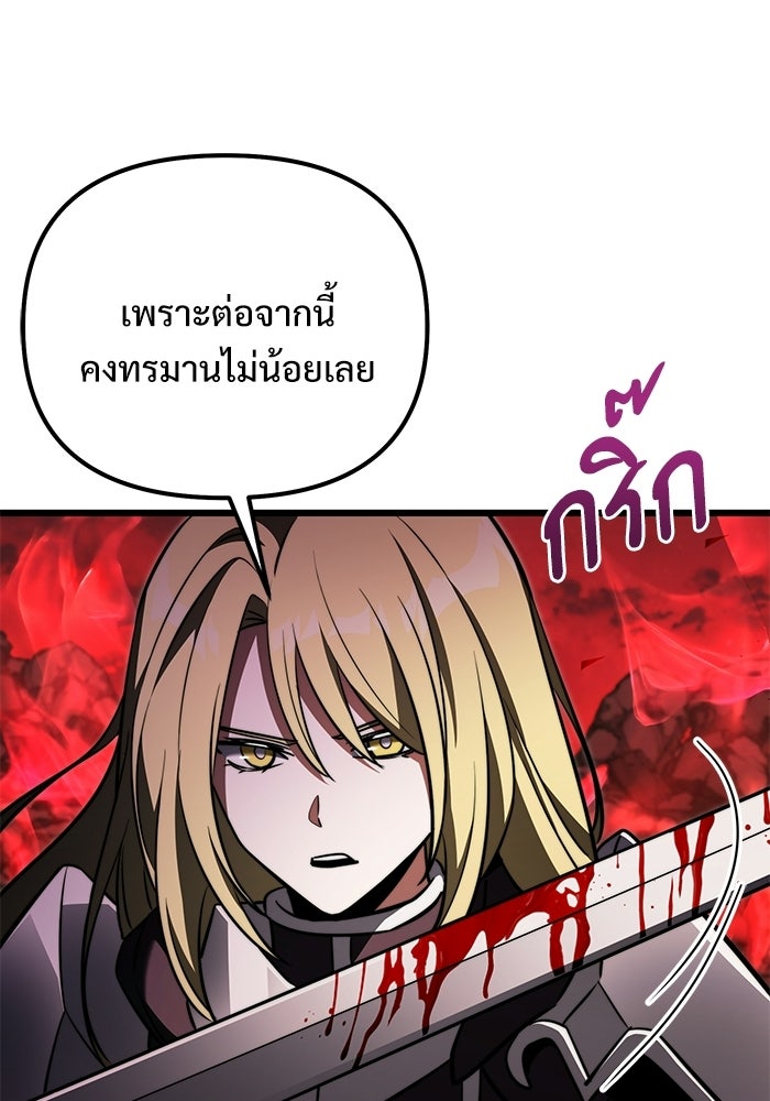 อัศวินดำล่าท้าเวลา - หน้า 30