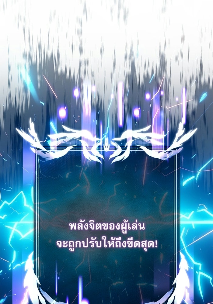 อัศวินดำล่าท้าเวลา - หน้า 44