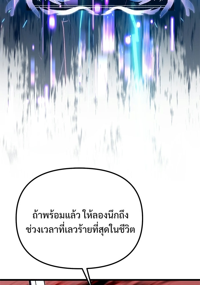 อัศวินดำล่าท้าเวลา - หน้า 46