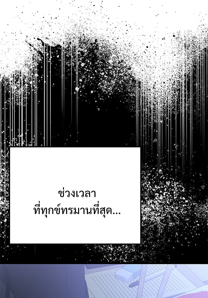 อัศวินดำล่าท้าเวลา - หน้า 61