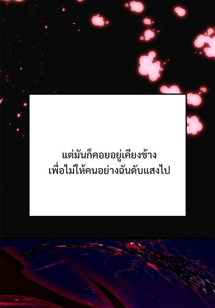 อัศวินดำล่าท้าเวลา - หน้า 94