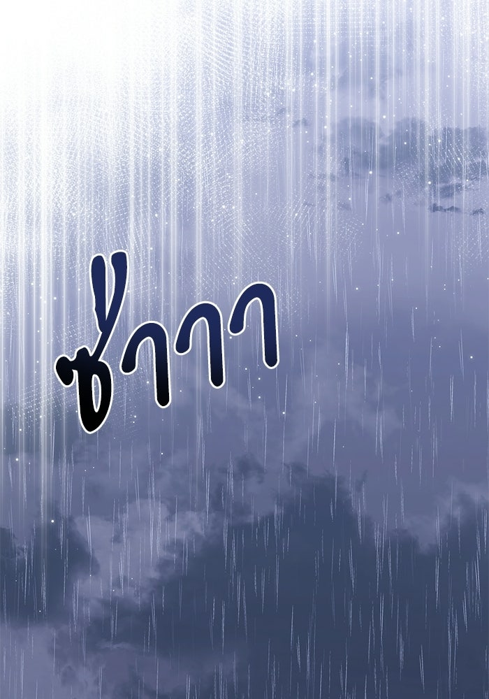 อัศวินดำล่าท้าเวลา - หน้า 115