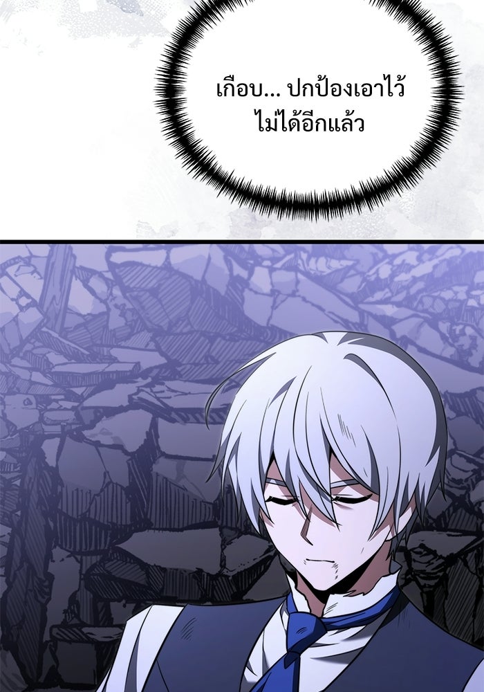 อัศวินดำล่าท้าเวลา - หน้า 13