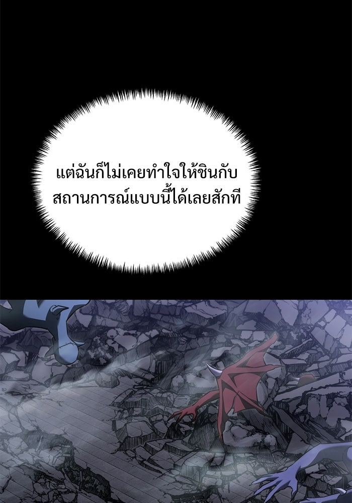 อัศวินดำล่าท้าเวลา - หน้า 19