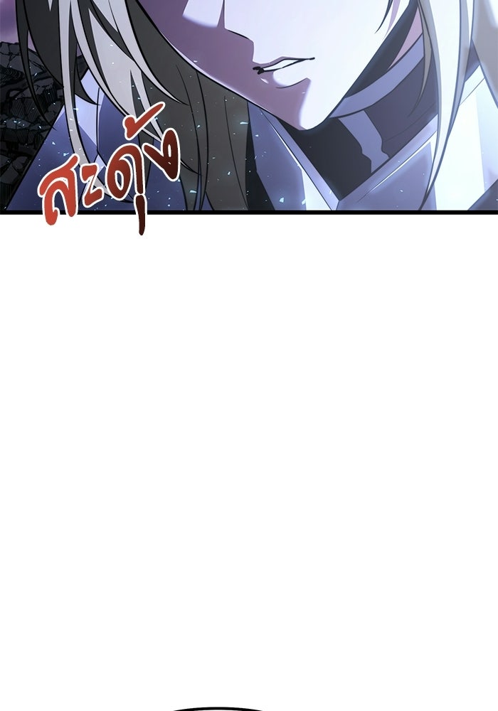 อัศวินดำล่าท้าเวลา - หน้า 24