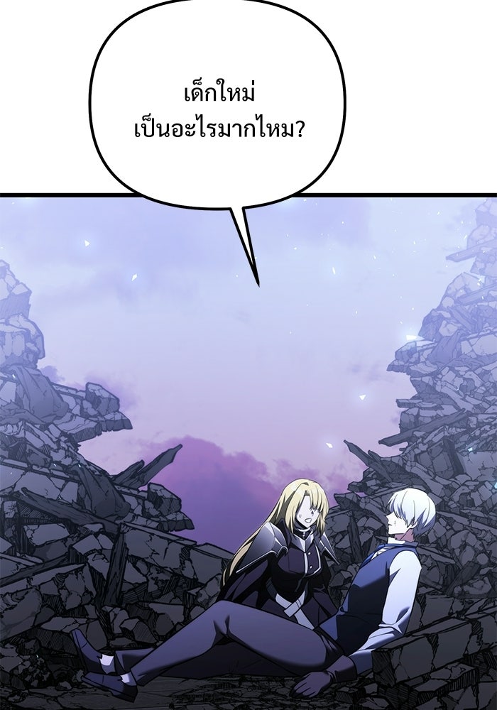อัศวินดำล่าท้าเวลา - หน้า 25