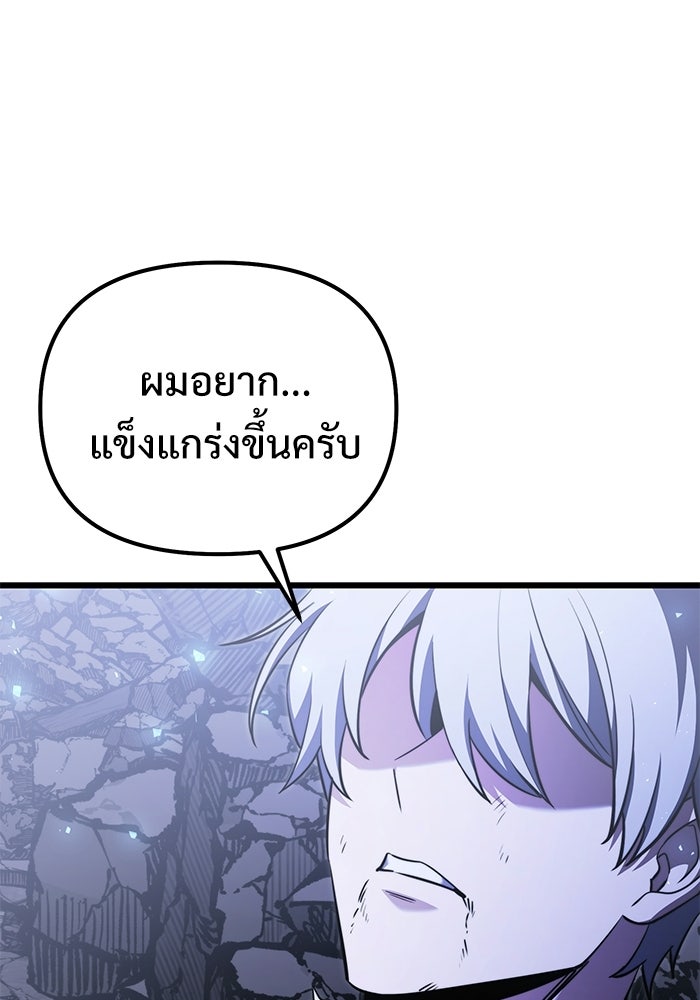 อัศวินดำล่าท้าเวลา - หน้า 27