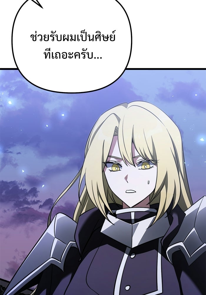 อัศวินดำล่าท้าเวลา - หน้า 29