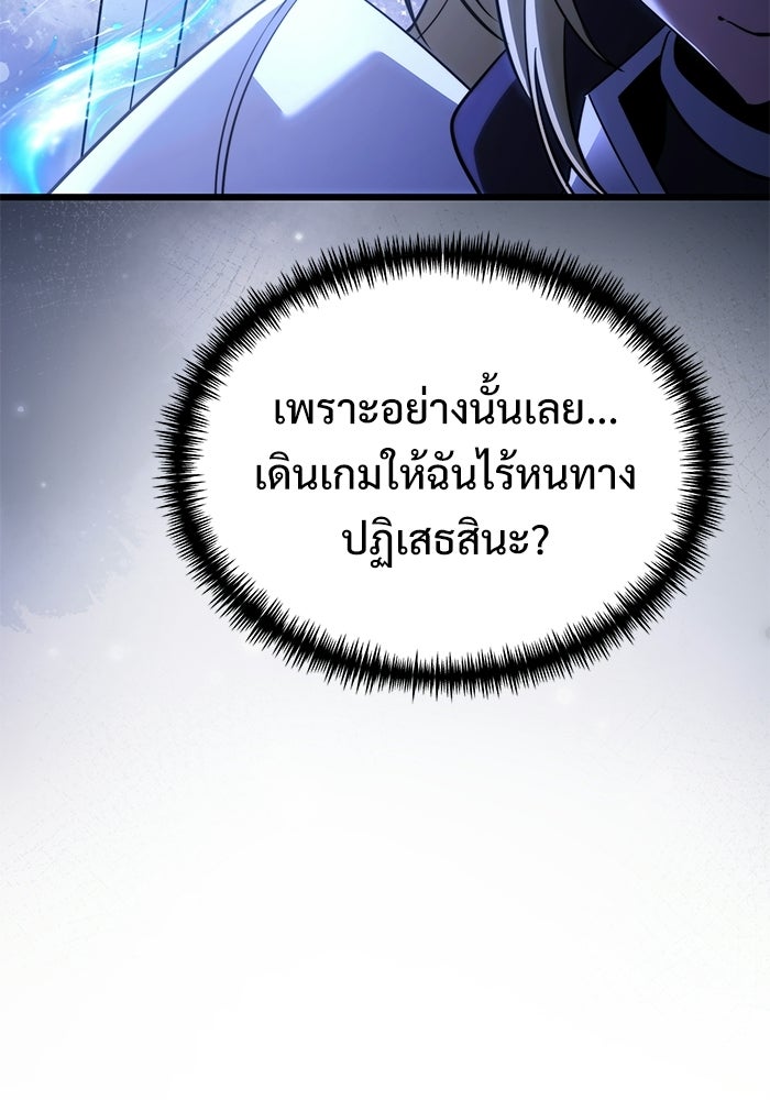 อัศวินดำล่าท้าเวลา - หน้า 32