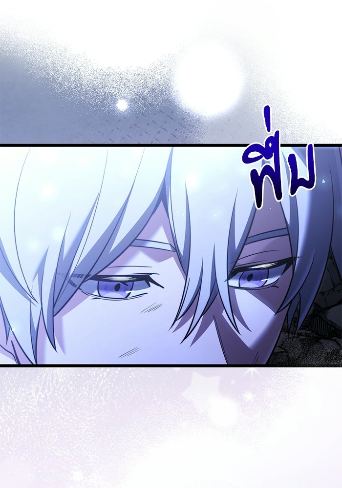อัศวินดำล่าท้าเวลา - หน้า 35