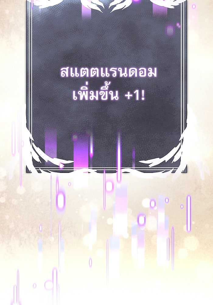 อัศวินดำล่าท้าเวลา - หน้า 46