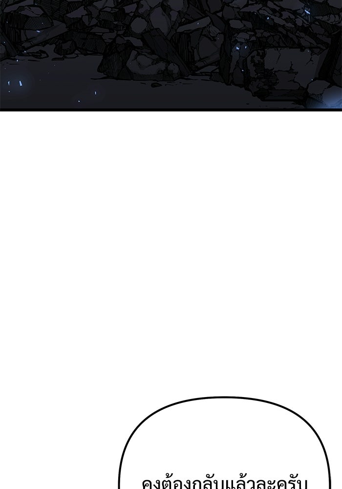 อัศวินดำล่าท้าเวลา - หน้า 53